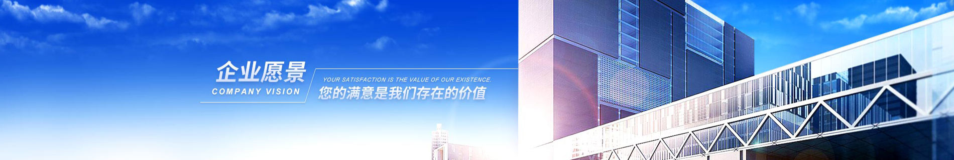 深圳大成智能電氣有限公司——企業愿景圖