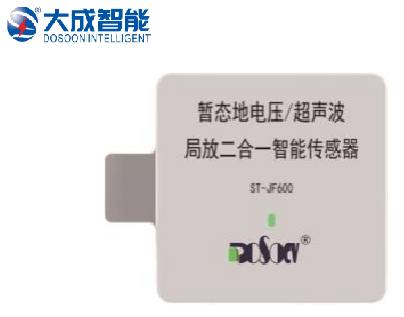 開關(guān)柜局放監(jiān)測