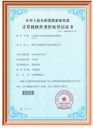 大DSSEI200設備巡檢系統軟件