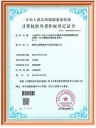大成DSEP-2000X電站紅外測溫在線監測預警系統