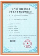 大成DSEPEI200設備管理系統軟件