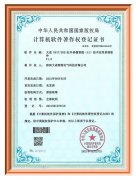 大成DSIT2021紅外熱像智能（AI)技術應用系統軟件