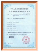 大成DSSIR200變配電綜合監(jiān)控與安全預(yù)警系統(tǒng)