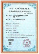 大成DSS-LF01超高溫?zé)嵯癖O(jiān)控系統(tǒng)軟件