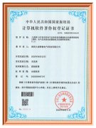 大成基于APP技術(shù)的電氣儀表設(shè)備質(zhì)量驗(yàn)收及巡檢管理系統(tǒng)