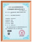 煤倉狀態(tài)感知診斷、數(shù)據(jù)采集、數(shù)據(jù)處理工具軟件