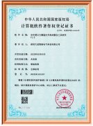 雙光譜云臺測溫紅外熱成像儀工具軟件