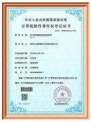 紅外熱成像監(jiān)視系統(tǒng)軟件