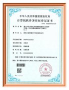 基于5G技術(shù)的紅外熱像智能監(jiān)控工具軟件