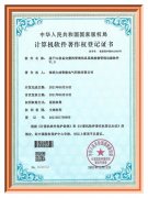 基于5G設(shè)備完整性管理信息系統(tǒng)檢修管理功能軟件