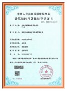 智能防凝露初濕系統(tǒng)軟件