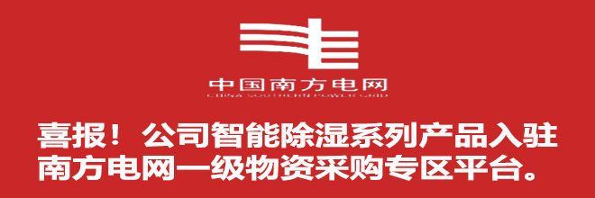 深圳大成智能電氣科技有限公司熱門產品集合圖
